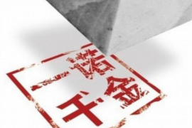 灵丘讨债公司成功追回初中同学借款40万成功案例